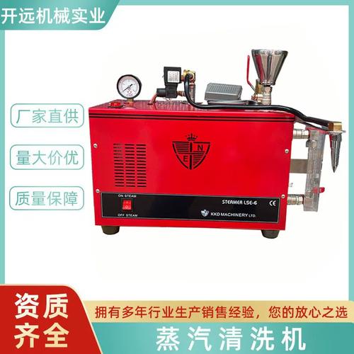 6L蒸汽机高压蒸汽清洗机 金银首饰珠宝的高温清洁与打金器材专用设备全解析